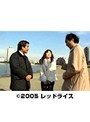  （6）M系タクシーでDMMアフィリエイトツール