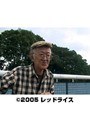  ででんげ〜至宝のオムニバスファンタじじぃ！でDMMアフィリエイトツール