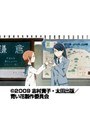  青い花 全11話パックでDMMアフィリエイトツール