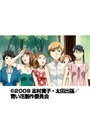  第9話 青い花でDMMアフィリエイトツール