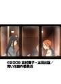  第11話 青い花でDMMアフィリエイトツール