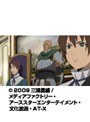  第11話 聖剣の刀鍛冶でDMMアフィリエイトツール