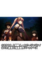episode9 はぐれ勇者の鬼畜美学(エステティカ)