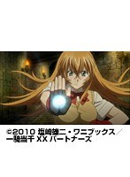 第9話 一騎当千 XTREME XECUTOR