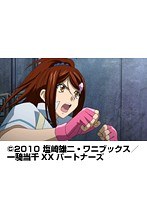 第12話 一騎当千 XTREME XECUTOR