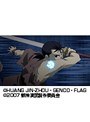 獣神演武 HERO TALES 全26話パック