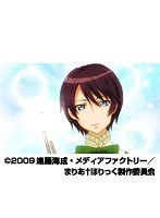第4話 まりあ†ほりっく