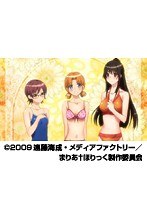 第12話 まりあ†ほりっく