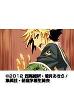 第3話 めだかボックス