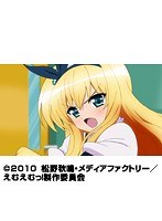 第1話 えむえむっ！ （無料）