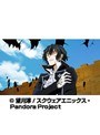  第15話 PandoraHeartsでDMMアフィリエイトツール