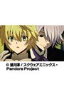  第21話 PandoraHeartsでDMMアフィリエイトツール