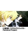  第23話 PandoraHeartsでDMMアフィリエイトツール
