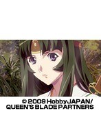 第8話 クイーンズブレイド 流浪の戦士