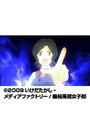 第6話 ささめきこと