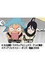  第2話 ソウルイーターでDMMアフィリエイトツール