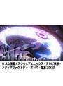  第4話 ソウルイーターでDMMアフィリエイトツール