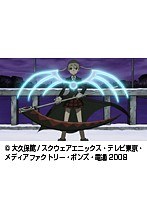 第13話 ソウルイーター