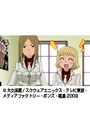  第28話 ソウルイーターでDMMアフィリエイトツール