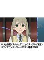  第37話 ソウルイーターでDMMアフィリエイトツール