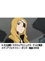  第41話 ソウルイーターでDMMアフィリエイトツール