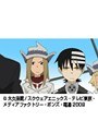  第47話 ソウルイーターでDMMアフィリエイトツール