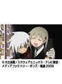  第50話 ソウルイーターでDMMアフィリエイトツール
