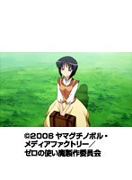 第4話 ゼロの使い魔