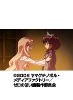 第5話 ゼロの使い魔