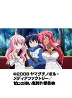 第6話 ゼロの使い魔