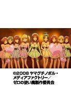 第7話 ゼロの使い魔