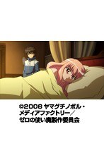 第10話 ゼロの使い魔
