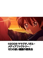 第11話 ゼロの使い魔