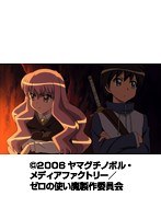 第12話 ゼロの使い魔