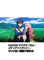第13話 ゼロの使い魔