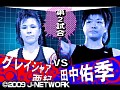 J-FIGHT23 & J-GIRLS