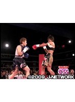 第8試合 J-GIRLS Champion Festival 2009