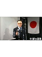 ＃9 鳥肌実のトリジャジーラ放送