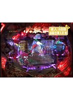 ＃376 パチンコ実戦塾～新装開店～
