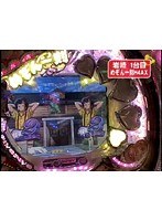 ＃383 パチンコ実戦塾～新装開店～