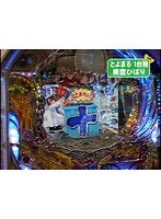 ＃391 パチンコ実戦塾～新装開店～