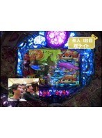 ＃394 パチンコ実戦塾～新装開店～