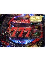 ＃399 パチンコ実戦塾～新装開店～