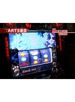 ＃66 嵐・梅屋のスロッターズ☆ジャーニー