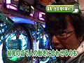 【新番組】 ＃5 パチンコ実戦塾 ～来店お断り～ サンプル画像 No.4