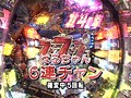 【新番組】 ＃3 ATTATTA！ ～ヒキ強王座決定戦～ サンプル画像 No.5