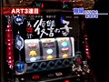 ＃103 嵐・梅屋のスロッターズ☆ジャーニー サンプル画像 No.4