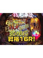＃79 ビジュRパチンコ劇場
