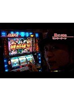 ＃110 嵐・梅屋のスロッターズ☆ジャーニー