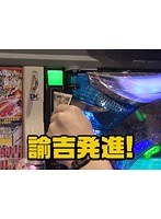 ＃81 ビジュRパチンコ劇場